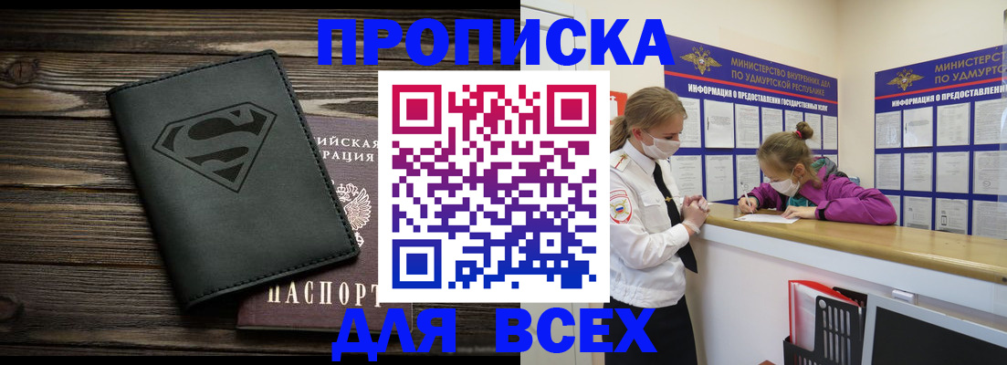 найти адрес прописки в Заполярном