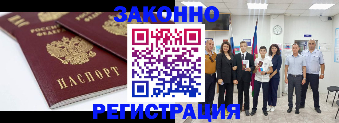 временная регистрация для всех в Заполярном